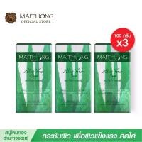 ราคา สบู่ไหมทอง Maithong Soap สบู่สมุนไพร ว่านหางจระเข้ (แพ็ค3) ผิวใส หอมมาก สบู่ล้างหน้าอาบน้ำ (1731188230768790485)