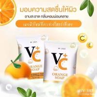 ราคา สบู่เจจู สูตรวิตซีVC จำนวน 250 ก้อน by Jeju mini soap (1729737410451965998)