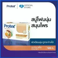 ราคา brieflshop คุณภาพรับประกันได้ Protex สบู่ก้อน โพรเทคส์ ไทยเทอราพี 120 ก. รวม 1 ก้อน ช่วยให้ผิวกระจ่างใส Thai Therapy Soap 120g Pack (1730354139635943482)