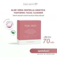 ราคา สบู่อโลเวร่าใบบัวบก Aloe vera centella asiatica soap (1729455153812375763)