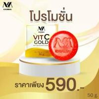 ราคา Khunmai Vit C gold anti aging white soap สบู่วิตามินซีผสมทองคำ (1729921831118538951)
