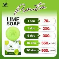 ราคา สบู่มะนาว LIME SOAP วิงค์ไวท์ WinkWhite (1729637626422331913)