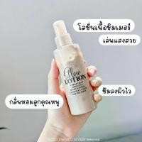 ราคา โลชั่นผิวโกลว์ Soap and Glory Glow Lotion โกลวโลชั่นทาผิว 150ml (1729589502950541772)