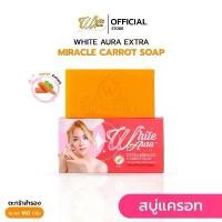 ราคา [ช่องเจ้าของแบรนด์ ] สบู่แครอทไวท์ออร่า สูตรดั่งเดิม White Aura Miracle Carrot Soap 160 g. ไวท์ ออร่า เอ็กซ์ตร้า มิราเคิล แครอท โซป (1729753131115973263)
