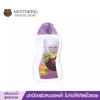 ราคา สบู่ไหมทอง Maithong Soap ครีมอาบนํ้า มังคุด (250ml.) ผสมโปรตีนรังไหม สบู่เหลวสูตรสมุนไพรธรรมชาติแท้ สูตรเข้มข้น อาบสะอาด กลิ่นหอมสดชื่น บำรุงผิวนุ่มชุ่มชื้น (1730982986479471573)