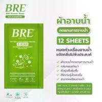 ราคา ผ้าอาบน้ำไม่ใช้น้ำ BRE Soap Shower Sheet ( ขนาดใหญ่)ในห่อมี 12แผ่น หรือ 6คู่ (1729645732390537363)