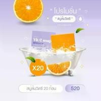 ราคา สบู่ส้มวิตซี VIT C SOAP เปิดบิล 20 ก้อน (1729635342459898292)