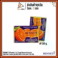 ราคา (เซ็ต 3 ชิ้น / 6 ชิ้น)BENNETT (Vitamin C & E Soap) Natural Extracts สบู่วิตามิน อี เบนเนท สูตรเพิ่มวิตามินซี จากธรรมชาติ (130 กรัม) (1729435360412338262)