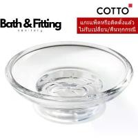 ราคา Z703 จานรองสบู่ / GLASS SOAP DISH (1731925920583419193)