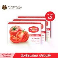 ราคา สบู่ลักกี้ เซเว่น Lucky 7 Soap สบู่มะเขือเทศ (แพ็ค3) สูตรสำหรับผิวหมองคล้ำ หอมกลิ่นมะเขือเทศ เพื่อผิวดูมีออร่า ผิวสว่างกระจ่างใสขึ้นอย่างเป็นธรรมชาติ (1731187460563307477)