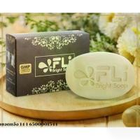 ราคา FLI Bright Soap สบู่เอฟแอลไอ ไบร์ทโซฟ (1731603256341333480)