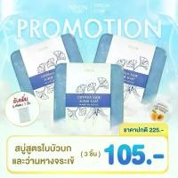 ราคา Neon Centella Aloe Scrub Soap สบู่สครับนีออน สูตรใบบัวบกและว่านหางจระเข้ (1731694331970291689)
