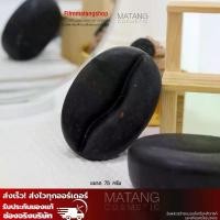 ราคา สบู่สครับกาแฟสมุนไพร CoffeeScrub Soap [filmmatang] (1730347058516953206)