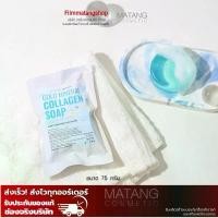 ราคา สบู่โกลด์มินเนเริล คอลลาเจน โซป GOLD MINERAL COLLAGEN SOAP (1730349619019679862)