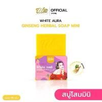ราคา สบู่โสมไวท์ออร่า WHITE AURA GINSENG HERBAL SOAP ปริมาณ 75 กรัม (1732109761181419151)