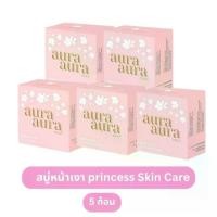 ราคา [5 ก้อน] สบู่หน้าเงา PSC Aura Aura Soap แท้100% (แบบใหม่) บำรุงผิว (1731127709730638154)