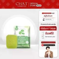 ราคา สบู่ใบบัวบก Cica Revitalizing Soap (1732307212622660934)