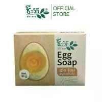 ราคา ชีววิถี สบู่โปรตีนไข่ Egg Soap. 90g. (1730280379316078795)