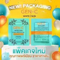 ราคา สบู่เจนซี สบู่คอลลาเจนกลูต้าแครอท GEN-C WHITE | SKIN Collagen Gluta Carrot Soap (1731234492527641964)