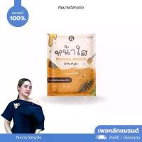 ราคา ปันนี่ สบู่มะละกอหน้าใส (PAPAYA HONEY SOAP) (1729431872310904943)