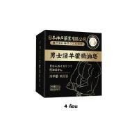 ราคา สบู่ Maca สบู่ผู้ชาย สารสกัดจากโสมเปรูและโสมเกาหลี Maca soap (1731949866284189670)