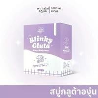 ราคา สบู่กลูต้าองุ่น Whitejaiminn Blinky gluta grape body soap 50กรัม (1729998728695613761)