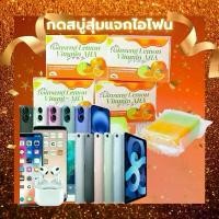 ราคา คอลล่าไวท์ สบู่โสมมะนาวส้มวิตามินซี 2แถม2 ผลิตภัณฑ์คอลล่าไวท์ Ginseng Lemon Vitamin AHA Soap แพ็คคู่พิเศษ (1732298690626684888)