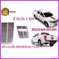 ราคา termagantshop ใช้งานได้ สติ๊กเกอร์*คาดฝากระโปรงหน้าและฝาท้ายติดรถISUZU D-MAX X-Series ปี 2012-2013 จำนวน1ชุด2แผ่นเนื้องานเหมือนแท้สุดๆๆ Car รถยนต์ Sticker รถจักร (1730335312722627530)