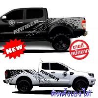 ราคา รหัส A-3045สติกเกอร์ติด ford ranger อุปกรณ์แต่งรถ รถยนต์ รถจักร Sticker Car (1730833070807943877)