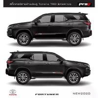 ราคา vajidahudaba ใช้งานได้ Car Sticker Toyota TRD Sportivo สติ๊กเกอร์แต่งรถ สติ๊กเกอร์ข้างรถ สติ๊กเกอร์สำหรับรถ toyota fortuner revo vigo 1คู่ (1731556044410029078)