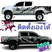 ราคา สติกเกอร์ติดข้างรถวีโก้ รหัสสินค้าA-182 อุปกรณ์แต่งรถ ติดตั้งเองได้ รถยนต์ Sticker รถจักร Car (1731126695747881669)