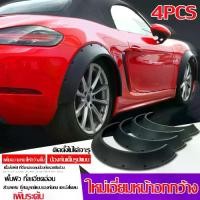 ราคา โป่งซุ้มล้อ ซุ้มรถเก๋ง ซุ้มกระบะ โป่งล้อ ซุ้มแต่งรถยนต์ ซุ้มล้อแต่งรถยนต์ โป่ง Car รถจักร Sticker (1730630686086236993)