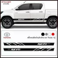 ราคา Zhengkai'Shop ปัจจุบัน สติ๊กเกอร์ติดรถ สติ๊กเกอร์ซิ่ง สติ๊กเกอร์แต่งรถ โตโยต้า รีโว่ อุปกรณ์แต่งรถ รถแต่ง รถซิ่ง Toyota Hilux Revo Car Sticker (1730353178431621452)