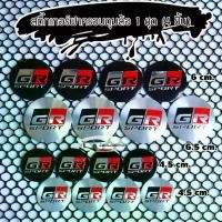 ราคา [ส่งฟรี] 1 ชุด (4 ชิ้น) ลาย GR SPORT Sticker สติ๊กเกอร์ฝาดุมล้อ ติดฝาครอบดุมล้อ สติ๊กเกอร์ฝาครอบดุมล้อ รถยนต์ (1732003272037860466)