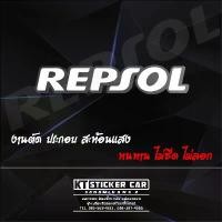 ราคา Sticker''สติ๊กเกอร์REPSOL สะท้อนแสง%แบบตัด พร้อมส่ง (1731762897908893142)