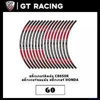 ราคา arspheshop แบบพกพา สติ๊กเกอร์ติดล้อ CB650R สติ๊กเกอร์ขอบล้อ สติ๊กเกอร์ HONDA มอเตอร์ไซค์ Motorcycle Sticker รถ (1731785280501287199)