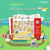 ราคา Jarmelo (Joan Miro) สติ๊กเกอร์ลอกใช้ซ้ำได้ Reusable Sticker Pad ของเล่นเสริมพัฒนาการ 1 ขวบ / 2-3 ขวบ สี คอลลีน 120 ร้าน กลิ่นสี และ กาวแป้ง ปูนปั้น ระบายสี ไม้ มาสเตอร์ อาร์ต (1732060539939358448)