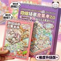 ราคา พร้อมส่ง Funtory สมุดสติกเกอร์ DIY บ้านจิ๋ว ห้องจิ๋ว sticker แต่งสมุด มือถือ iPad ของเล่น จัดส่งเฉพาะจุด (1732059398809225023)