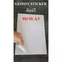 ราคา Glossy surface paper stickers A3 GLOSSY STICKER INKJET A3, quantity 20 sheets STICKER A3, A3 stickers DEEFA-SPGA3 (1732207761722606613)