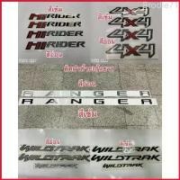 ราคา Brodie71 สติ๊กเกอร์งานสกรีนดั้งเดิม HI-RIDER / 4x4 / WILDTRAK / RANGER ติดรถ FORD RANGER ปี 2012-2015 Car Sticker (1729676481349388668)