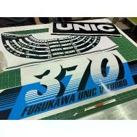 ราคา 370 Furukawa Unic V-Turbo Sticker รถเครน สติ๊กเกอร์ เครนเก่าญี่ปุ่น บล็อกบัสเตอร์ (1732312206197491613)