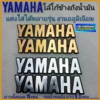 ราคา narcisshop คุณภาพรับประกันได้ โลโก้ถังน้ำมัน ยามาฮ่า yg5 yl2 dx100 yb100 ตราข้างถังน้ำมัน yamahaโล้โก้ข้างถังน้ำมันyamaha หลายรุ่น yl2 yg5 dx100 rx100 มอเตอร์ไซค์ Motorcycle St (1730723752320863226)