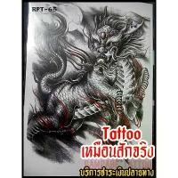 ราคา Certified productsเเทททู รอยสัก Tattoo Sticker สติ๊กเกอร์แทททู รอยสักชั่วคราว คาบูกิ แทททู ตัวอักษร แทททูกันน้ำ (1731531450851952370)