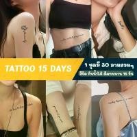 ราคา 608 [พร้อมส่ง] TATTOO 15 DAYS รอยสัก ติดได้นาน 15 วัน มี 30ลาย แทททูสติ๊กเกอร์ ลายมินิมอล สไตล์เกาหลี แทททุ tattoo sticker แทททู15วัน (1731869098724722514)