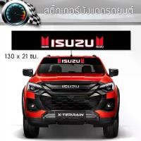 ราคา [COD] สติ๊กเกอร์ ติดรถ อีซูซุ คาดกระจกบังแดด คาดหน้าบังแดด บังแดดรถยนต์ กันร้อน แต่งรถ รถยนต์ รถกระบะ Isuzu Car Windshield Sticker (1732290407200425554)