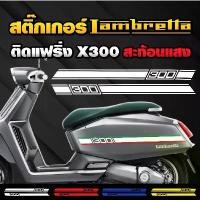 ราคา สติ๊กเกอร์ Lambretta X300 SR ติดฝาข้าง ขายดี Motorcycle มอเตอร์ไซค์ Sticker รถ (1731709233974577905)