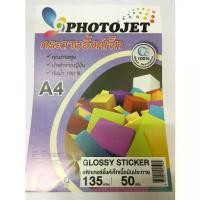 ราคา PHOTOJET GLOSSY STICKER INKJET Glossy Paper Stickers 135 Grams A4 (50 Sheets) (1731947550122870503)