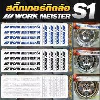 ราคา สติ๊กเกอร์ติดล้อ W WORK MEISTER S1 WWORK Sticker Wheel WORK MEISTER S1 ขายดีประจำเดือนนี้ (1732337589190034441)