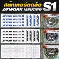 ราคา สติ๊กเกอร์ติดล้อ W WORK MEISTER S1 WWORK Sticker Wheel WORK MEISTER S1 แนะนำ (1732348381687743641)