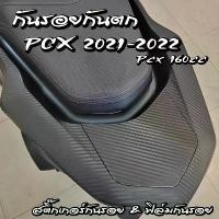 ราคา ฟิล์มกันรอยกันตก PCX 2021-2022 สติ๊กเกอร์กันรอย Pcx160cc COD มอเตอร์ไซค์ Motorcycle Sticker รถ (1731220635762068045)